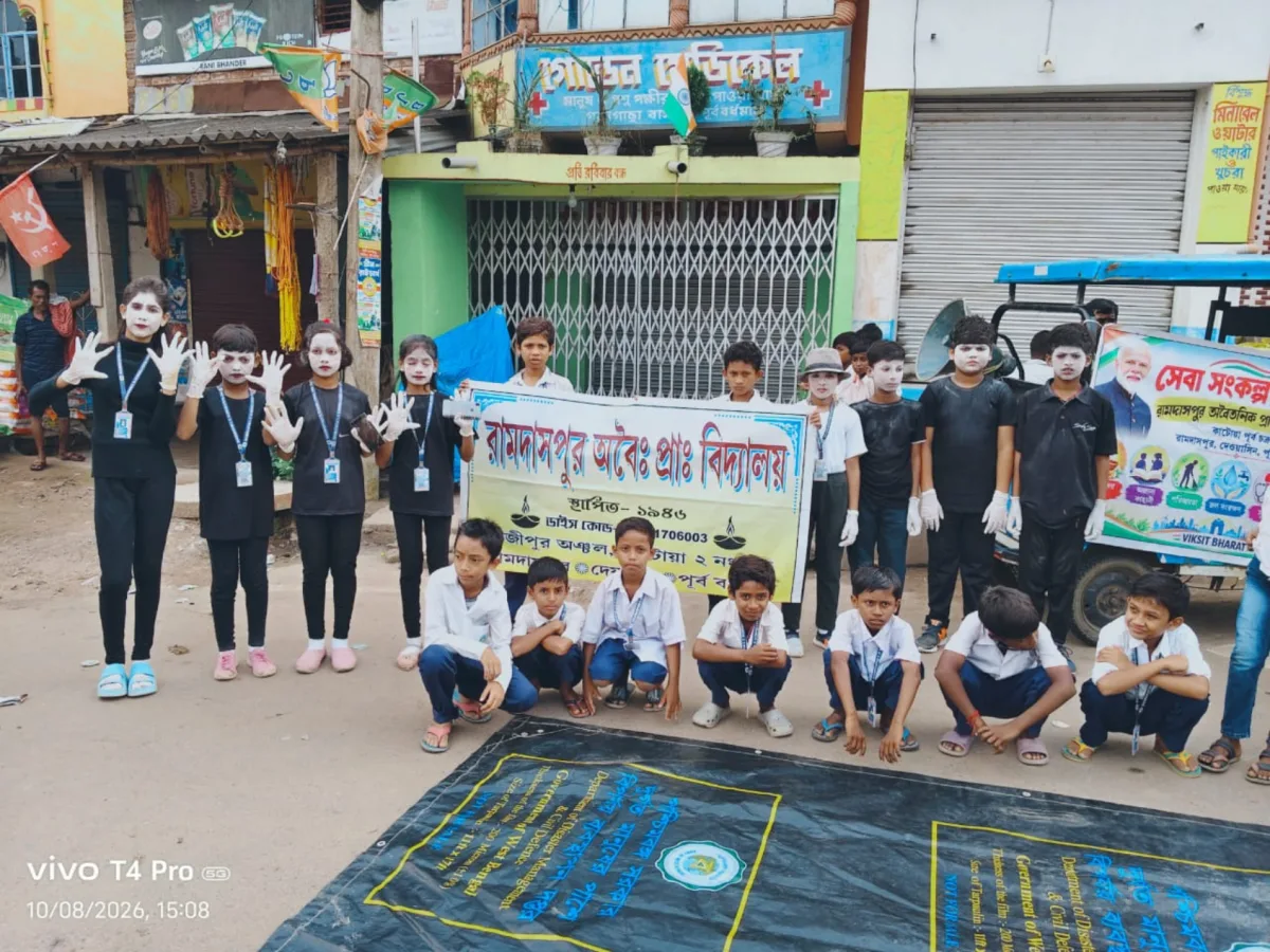 রামদাসপুর অবৈতনিক প্রাথমিক বিদ্যালয়ে ‘সেবা সংকল্প অভিযান’-এর উদ্যোগে পথ নিরাপত্তা সচেতনতা