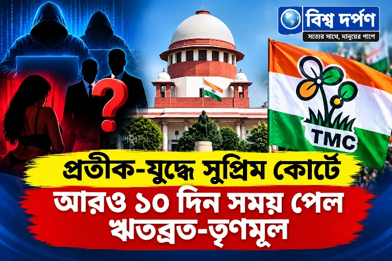 প্রতীক-যুদ্ধে সুপ্রিম কোর্টে আরও ১০ দিন সময় পেল ঋতব্রত-তৃণমূল