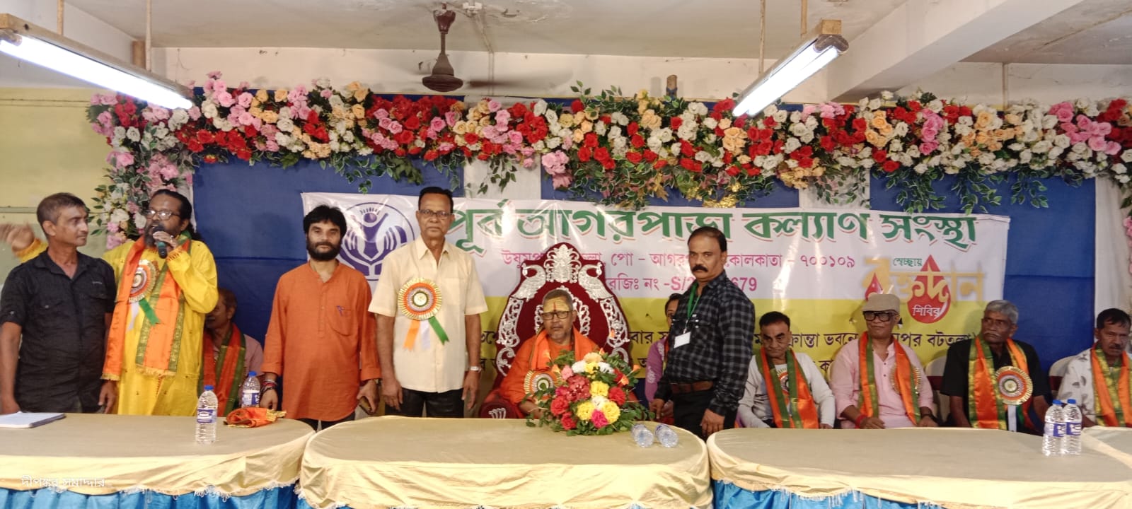 পূর্ব আগরপাড়া কল্যাণ সংস্থার উদ্যোগে স্বেচ্ছায় রক্তদান শিবির, কৃতি ছাত্রছাত্রী ও গুণীজনদের সংবর্ধনা